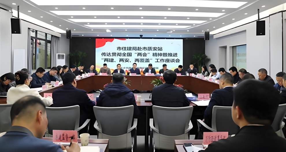 智慧工地赋能！建设“好房子” 把好安全质量关