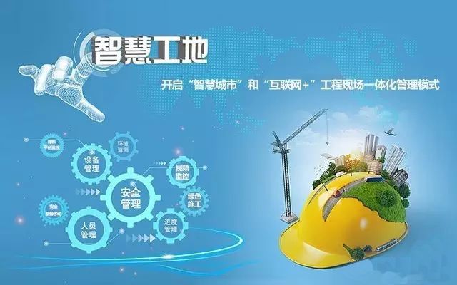 降本增效新路径：小型企业智慧工地方案深度解析