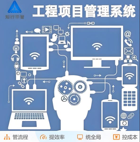 建筑工程信息管理系统:实现工程项目的全面管理！