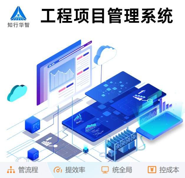 数字化助力建筑管理：解析建筑一体化管理系统的奥秘！