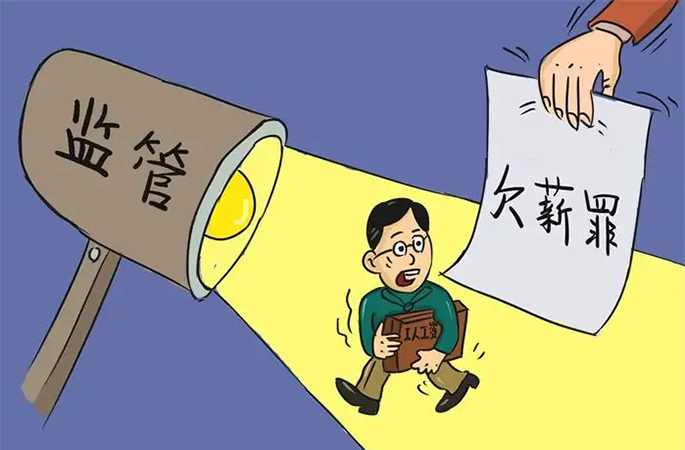 工资监管系统：助力企业合规经营，精准防控风险