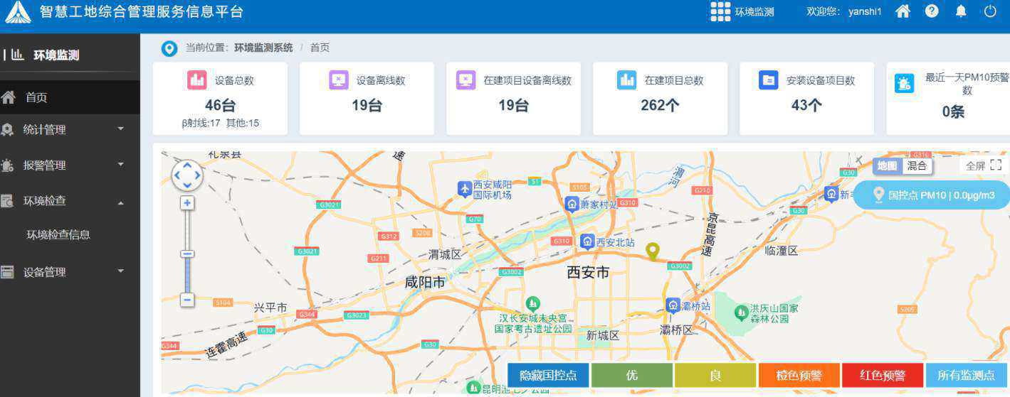 工地扬尘监测系统厂家怎么?。扛搅捣绞? alt=