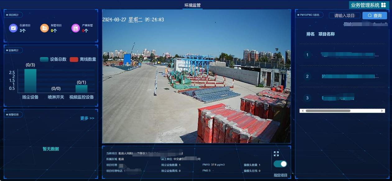 工地智能扬尘监测系统能定制吗？专业方案解决行业痛点