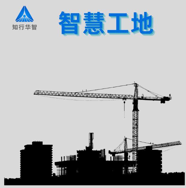 智慧工地:人工智能重塑施工安全新格局 智慧工地:人工智能重塑施工安全新格局