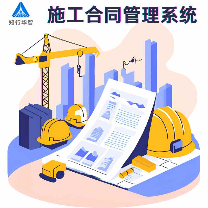 建设工程项目合同管理系统一般包含哪些作用？