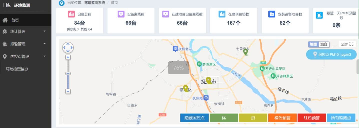 远大路智能扬尘监测系统正式启用,科技助力城市更新守护碧空 远大路智能扬尘监测系统正式启用,科技助力城市更新守护碧空