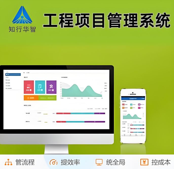 工程项目管理系统的数据安全保障优势:守护项目核心机密! 工程项目管理系统的数据安全保障优势:守护项目核心机密!