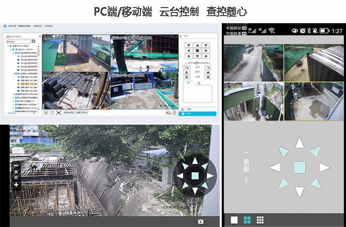 云台控制